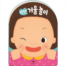 변신 거울 놀이