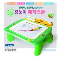 왕눈이 매직스쿨 유아 매직 보드 대형 유아 자석칠판 매직보드