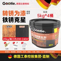 녹제거제 부식제거 녹전환제 자동차 섀시 철 금속 표면 제거기 수리, 독일20kg녹변환기약200-240/연삭없음