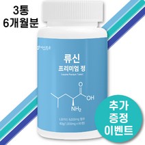 이너로운 류신 단백질 타블렛 프리미엄 정 1000mg 3통(180정) 13% 추가할인 + 1통 무료발송, 60정, 3통