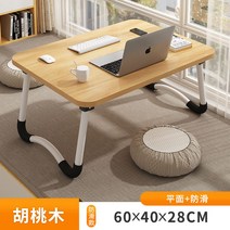다용도 접이식 침대 책상 1인 트레이 간이 베드 독서대 각도조절 좌식 사이드 테이블 노트북, 호두나무 가로 60x 세로 40x 높이 28