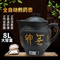 전기 약탕기 달임기 옹기 업소용 홍삼 달이기 탕약기, 6리터 나노 세라믹  800W