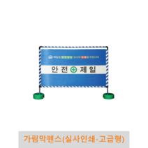 가림막펜스 실사인쇄(고급형), E타입(노랑)