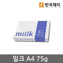 한국제지 밀크 복사용지, A4, 500매