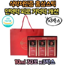 홍삼 스틱 친적 명절 추석 설날 집들이 답례 선물 친가 시댁 인사 감사 남성 여성 할머니 할아버지 노인 40대 50대 60대 70대 80대