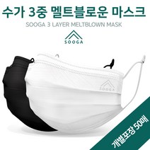 [SOOGA] KC인증 3중 멜트블로운 마스크 개별포장 50매, 무지개 개별포장