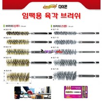 DAIMON 충전임팩용 육각브러쉬 신주브러쉬 25mm DLS-25 브러쉬 철솔 브러시 드릴용브러쉬 청소솔 철솔 원형솔 스텐브러쉬, DLT-19(스텐)