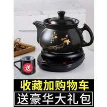 전자동 한약 전기 달임 약 약국 옹기형태 조림 약탕기 냄비 가정용, 30. 6.5L 포트A 7.5L 냄비받침【업그레이드 포