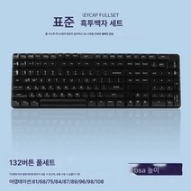 CBSA 높이 투명 키패드 판출형 무골위 우각진접 PC소재 기계식 키보드 적용, CBSA 표준 흑투백, 하나, 하나