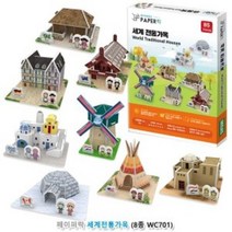 집에서놀꺼리 3D입체퍼즐 종이끼우기 입체모형만들기, 상세페이지참조