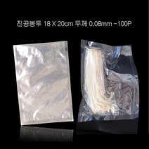 JH+나일론 진공 봉투 포장지 18X20cm (두께0.08mm) 100매_S/N:BA+2A1B5C ; 진공포장지 진공포장비닐 진공팩 진공봉투 진공포장팩 진공비닐 롤포장, jh 18X20cm _ 0.08mm