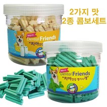 구강건강 애견 치아건강껌 밀크치즈 민트 2종 개껌 강아지장난감 3개월강아지간식 우유개껌 강아지간식 애견훈련용간식 강아지우유껌 애견수제간식 강아지치석제거껌 강아지입냄새 애견덴탈껌