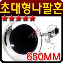 차량용인버터 다르다인버터 파워뱅크 캠핑용파워뱅크 12V 24V 차량용 대형 나팔혼 650mm 자동차 에어혼 (올핀)_937EA