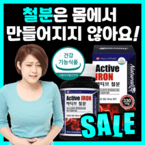 프리미엄 대용량 캐나다 철분 에너지 생성 리얼 유아 키즈 아기 중년 여성 임산부 산모 가임기 청소년 생리 네츄럴 네추럴 라이즈 식 약 처 인증 영양 보충 제 20대 30대 40대, 600캡슐(6통)