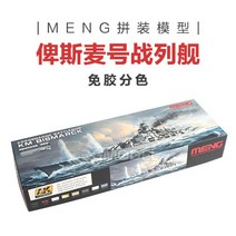범선모형 모형범선 배모형 비스마르크 프리글로스 공예품 PS003, 전함 모델