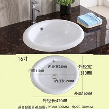 언더볼 세면대 세면볼 탑볼 타일부착용 분리형 자연배수 버튼형 아메리칸 밀라노 타원형 세라믹 위 15, 16인치 대야물 액세서리 보내기