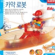 카약로봇 과학교육 완구