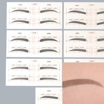 눈썹그리기 스티커 1장 눈썹모양틀 눈썹틀 눈썹가이드, G타입