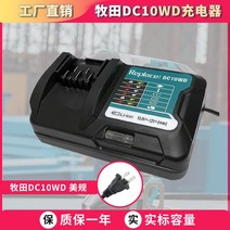 마끼다 배터리 충전지 충전기 마키타 12V 전동공구 BL1015 DC10WD 밧데리 급속, 다크그린 DC10WD, 1개