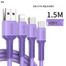 100W 슈퍼퀵 충전 3포트 케이블 휴대폰 3포트 충전기 애플 안드로이드 차량용 3헤드 멀티 1분 3선 멀티탭 적용, 1.5미터퍼플2줄[애플,안드로이드,Type-C]100W, 0M