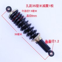 재생쇼바 유압 스프링 리어 쇼크 업쇼버 서스펜션, 35cm