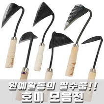 써니 호미모음 텃밭 잔디 톱니 막호미 이식기 마늘창, 14번