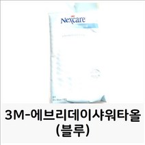 HW56AA5F 3M-에브리데이샤워타올블루 거품 목욕타월 타올 타월 샤워타월 목욕타올, H 1