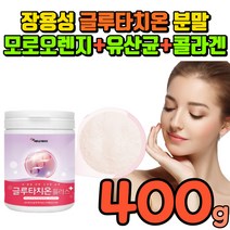 글로타치운 모로오렌지 가루 저분자 어린 콜라겐 비타민C 유산균 엘라스틴 식약청 검수 인증 글로타치온 그로 터치온 클로 터치몬 그루 타치원 클루 타치온 골루 다치온 장용성