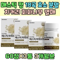 매스틱 정 치커리 회화나무 열매 추출 18곡 효소 분말 프락토올리고당 양배추 시니어 패밀리 히알루론산 분말 유산균 알로에베라 HACCP 인증 락토바실러스 루테리 가세리 수험생 고시생