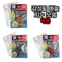 CKROD 감성돔 덕용 50개입 감성돔 바다 지누 바늘 치누 낚시 채비 소품, 적침 2호/50개입