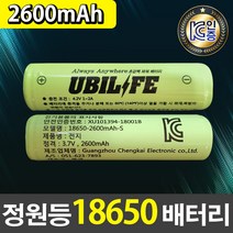 태광조명 18650 2600mAh(CH) 충전배터리 대용량 배터리, 1개