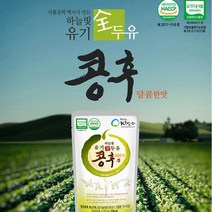 [HACCP 유기농 무첨가 두유] 식품공학박사가 만든 유기 전두유 달콤한 맛, 20팩, 135ml