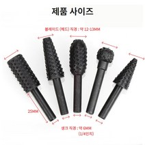 목공예 목재 홈파기날 5가지 모양 세트, 상세페이지 참조