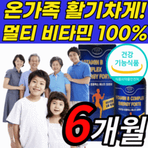 8중 멀티 종합 비타민 수용성 비타민b 비군 컴플렉스 비오틴 니아신 엽산 코발라민 판토텐산 b1 b2 b3 b5 b6 b7 b9 b12 알약 형 캡슐 가족 노년 데일리 영양제, 6개월 분, 90정