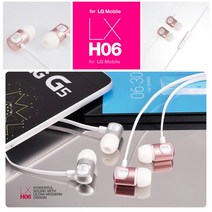[AJZ_2963366] (색상 : 블루) LG 모바일 LX H06 이어폰 LG모바일이어폰 휴대폰이어폰 편한이어폰 판촉용이어폰 통화이어폰, 블루