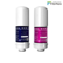 정품 리디아 LYDIA-8070 이온수기 1차+2차 필터 세트 고품질, 리디아 정품 필터세트