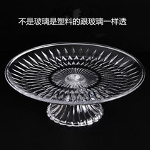 다층 과일 접시 유럽식 가정용 이중 삼중 사탕 간식 티테이블 딤섬 거실장, T11-홑겹 30cm좌대