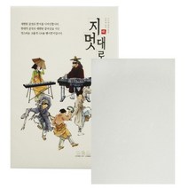 두꺼운 한지 A4 10매 복사지 인쇄 명함 임명장 감사장, 옛향 180g 고전색