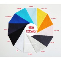 면40수 양면 분또 무지 12color 74인치, 2198(블루)
