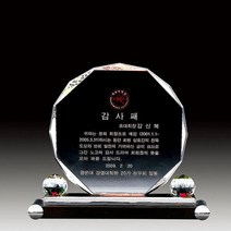 공로패 퇴직패 감사패 크리스탈상패 위촉패, 기본 : 상세페이지 참조