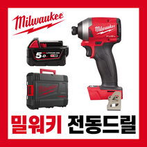 밀워키 18V 전동 충전 임팩 드릴 드라이버 베어툴 세트 M18 FID2-502X FID2, 02. 베어툴+하드케이스+배터리1