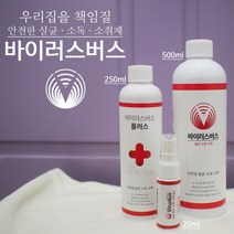 바이러스버스 필수팩 레귤러+플러스+미니 소독99.9%, 단품