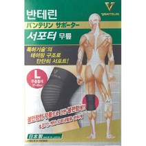 반테린코와 무릎 보호대, 반테린코와 무릎 보호대  S
