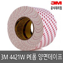 3M 4421W PE폼 양면테이프 흰색 10mm~20mm 10M, 20mm