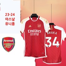 아스날 유니폼 축구 반티 상하의세트 리그사자패치