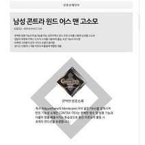 남성 콘트라윈드어스맨고소모 REEMHAW22104
