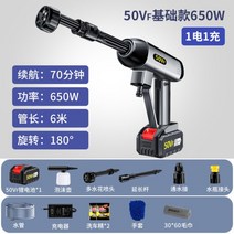 21년 충전식 가정용 엔진 무선 초강력 고압 스팀 세척기 휴대용 세차건 600W, 50V