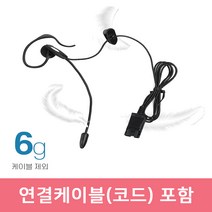 RT-203 스마트폰 C타입 전용 콜센터 이어셋 갤럭시 노트 울트라 C타입 연결 이어셋