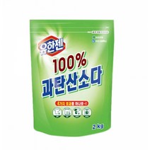 과탄산나트륨 과탄산소다 2Kg 과탄산소다 유한세제 세탁세제 표백제