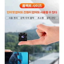 초소형 와이파이 카메라 1080P 고화질 무선 카메라 WIFI 실내외 감시카메라 (150도 광각/초장항속/휴대폰 원격조종 가능), [8GB] TF카드